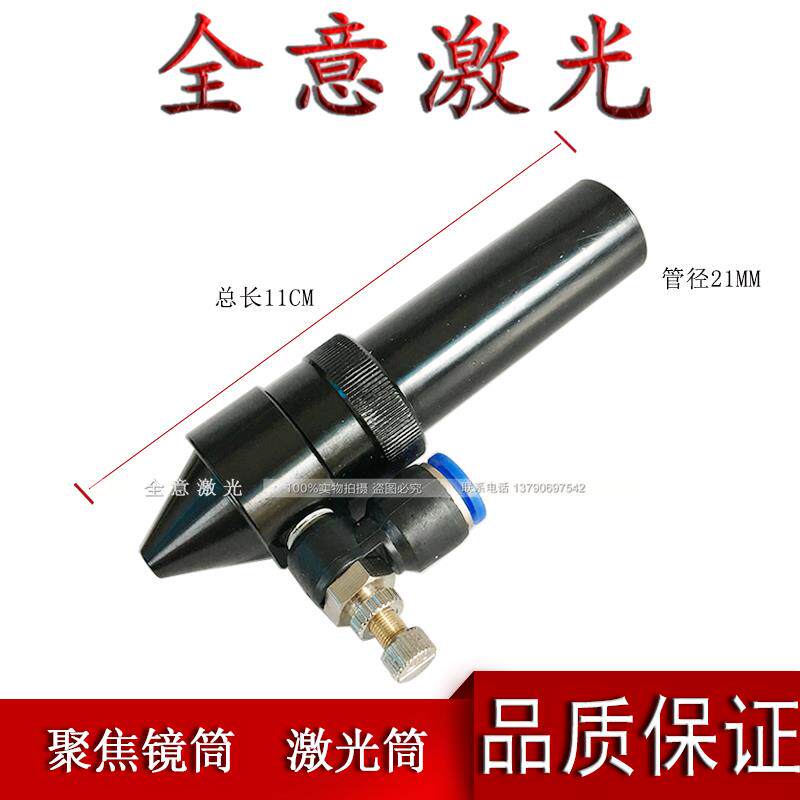 Купить Машина лазерной резки Лазерные аксессуары Кубок струи освятил ...