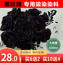 Black rose dye stain Red rose flower color-absorbing stain Black rose dye-absorbing culture medium is easy to dye