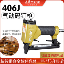 Meite 406J pneumatic code nail gun J-type door nail gun joinery crafts manufacturing woodwork decoration