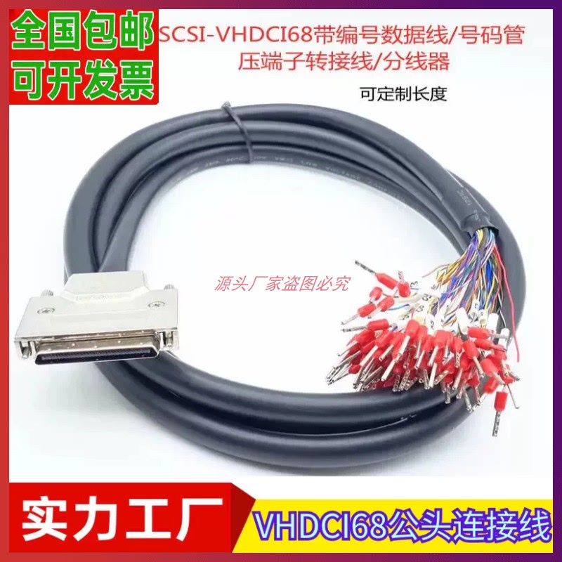 Scsi-Vhdci68 Male Connector with Numbered Data Cable, Numbered Wire, Compression Tube Type Terminal Adapter Cable, Mini68 Cable