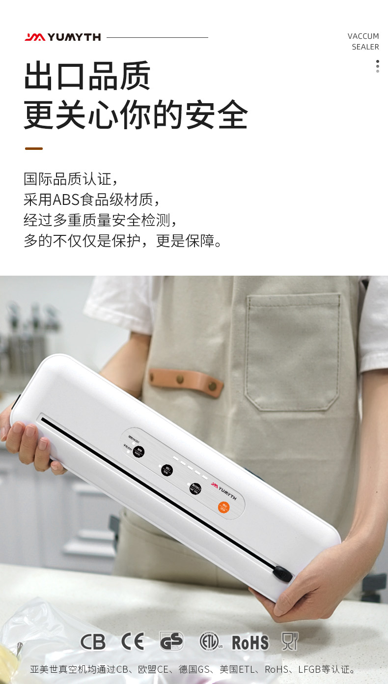 YUMYTH 家用真空封口机 干/湿/油/粉通用 图5