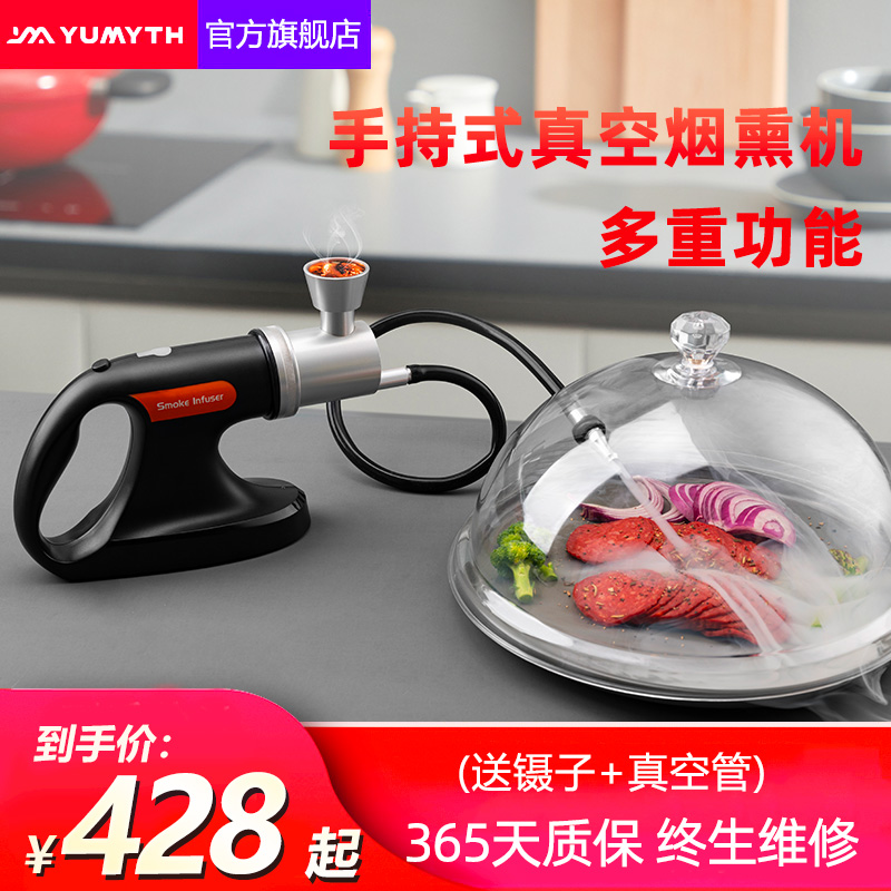 YUMYTH smoke machine multifunctional gourmet bubble smoker kitchen bar molecular cooking cocktail smoker