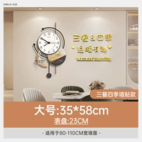 На стену, большой, 35×58см