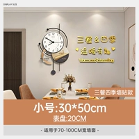 На стену, маленький, 30×50см