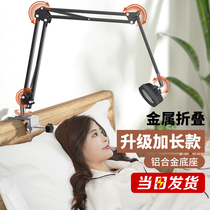 Bedhead mobile phone rack lazy bracket desktop shoot live iPad tablet support frame jitter artifact