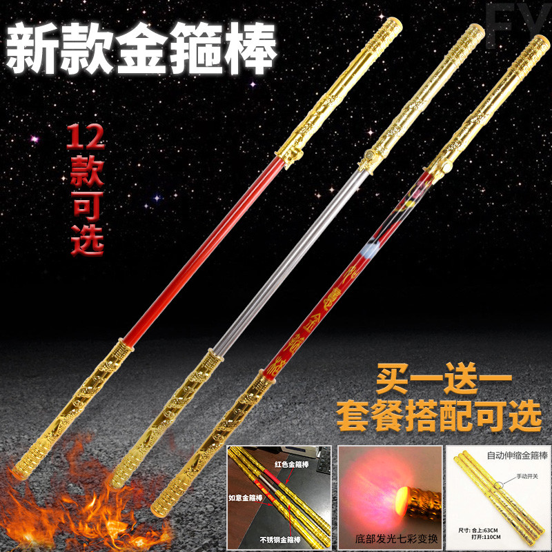 Golden Stirrups Children Toys Shine Outdoor New Ruyi Telescopic Rod Sun Insights Air Weapon Instrumental Plastic Zitian Great