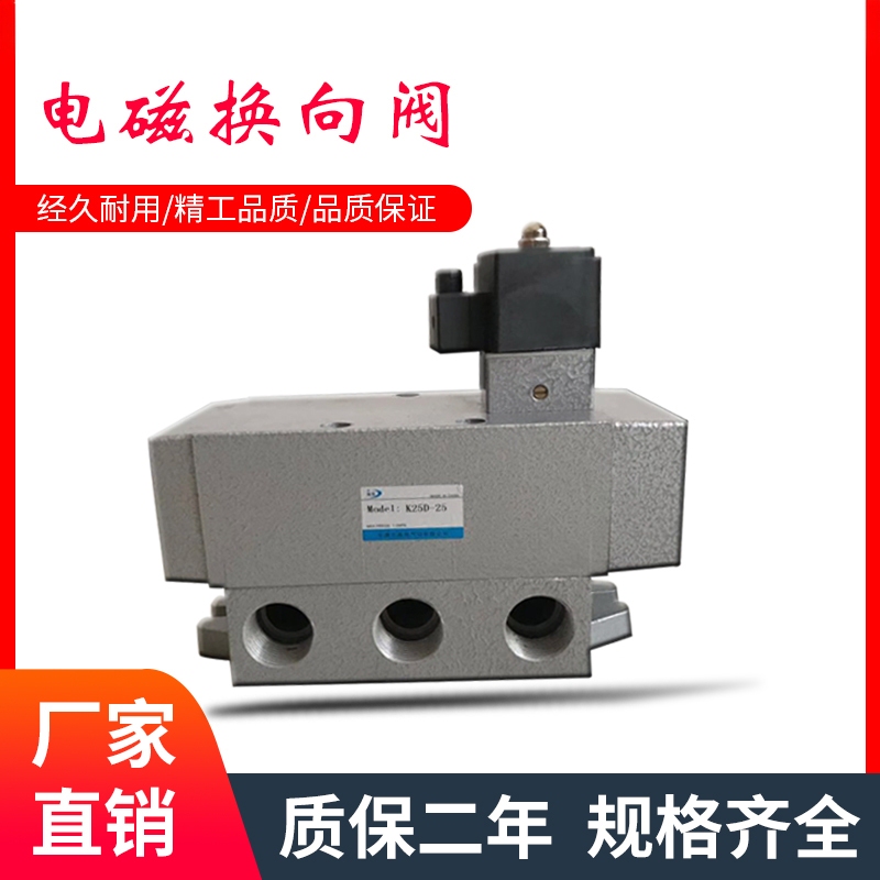 K25D-20 Two-Position Five-Way Solenoid Valve K25D-25 Pneumatic Directional Valve 1inch Ports K25Dh-20 K25Dh-25