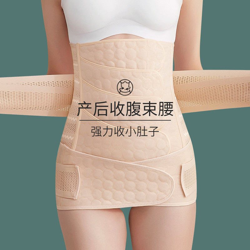 Collection of abdominal delivery with maternal postnatal special autumn and winter repair cissectomy breathable pelvic bones with large code 200 kilos-Taobao