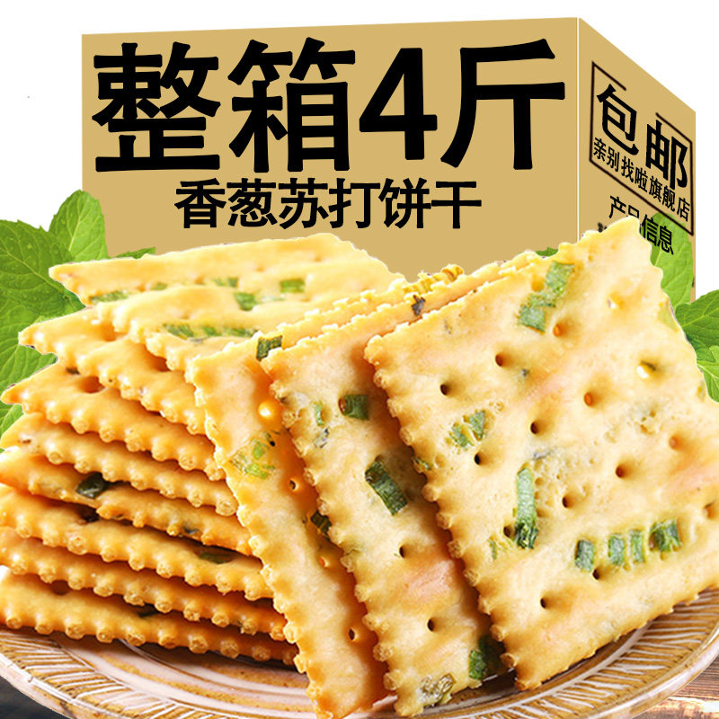 Scallion Soda soda biscuit salty comb Snack Thin Crisp Biscuit Office Casual Decongluttony Snack snack Snack Flagship Store-Taobao