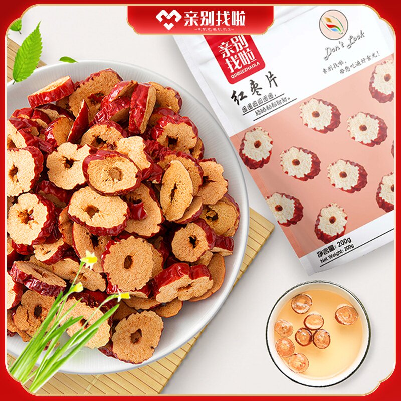 Pro-don't find a red date slice tea special bubble water red date dry-free date ring 200g bagged crisp