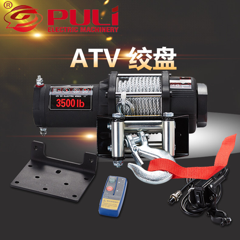 ATV 3500 lb steel wire rope mountain beach car off electric winch household remote control lifting machine