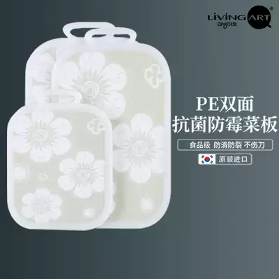 Korean cutting board antibacterial and anti-mildew plastic household small board baby special fruit board chopping board cutting board cutting board