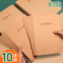 Primary school homework book practice writing field character grid unified standard character book exercise book kindergarten first grade language text math book English book writing book pinyin book
