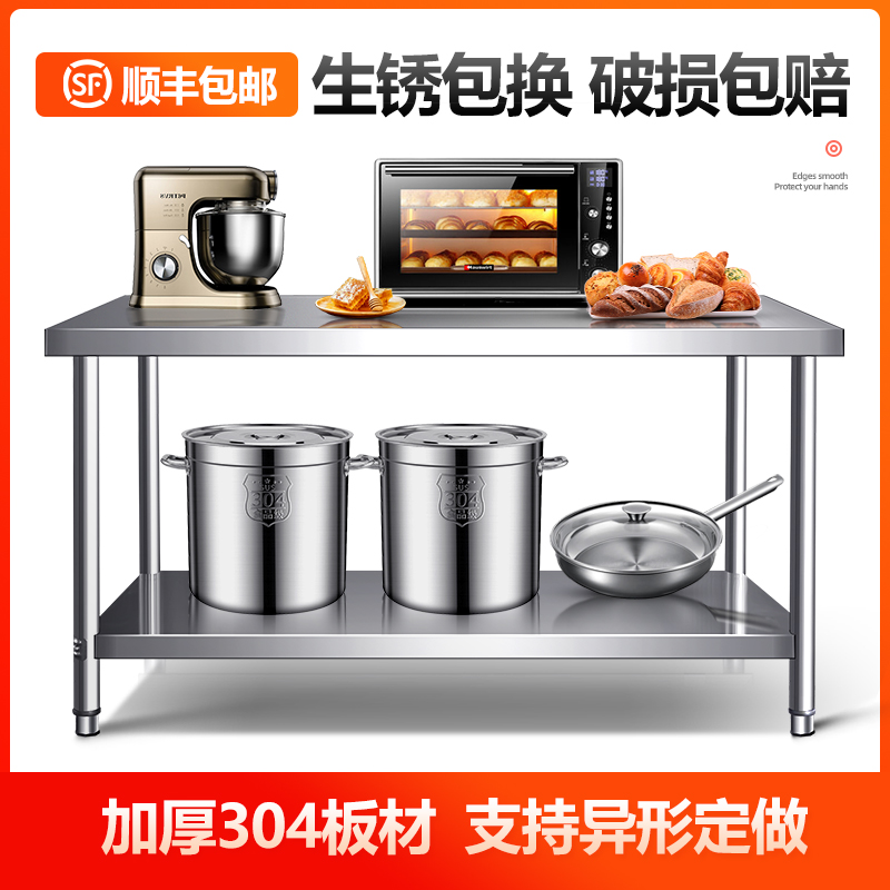 304 thickened stainless steel workbench restaurant kitchen special operation table chopping board cutting table playing lotus table baking table