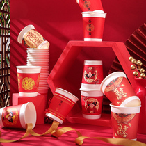  Wedding paper cup thickened disposable happy cup Big red wedding wedding celebration supplies mini trumpet