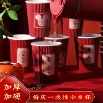  Wedding Wedding paper cup Wedding paper cup Disposable happy cup thickened wedding red paper cup Household happy word tea cup