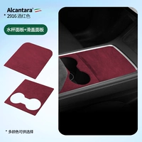 [Tesla model3-Y] Бордовый слайдер из алькантары + панель для стакана с водой