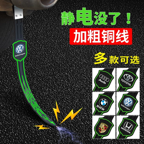 Подходит для Nissan nissan Qashqai xuanyi tianyan Qijun Car Antistatic Band Светящаяся выхлопная шваблина