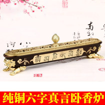 Tibetan Buddhist supplies Pure Copper lying incense burner Eight auspicious six-character truth Cross Vajra Buddha edge Pure copper incense burner