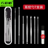 Уходы ушей вырыты для взрослых крючковые инструменты для ушной север, ушные ложки, ушные ложки, наборы артефактов для подъема ушей