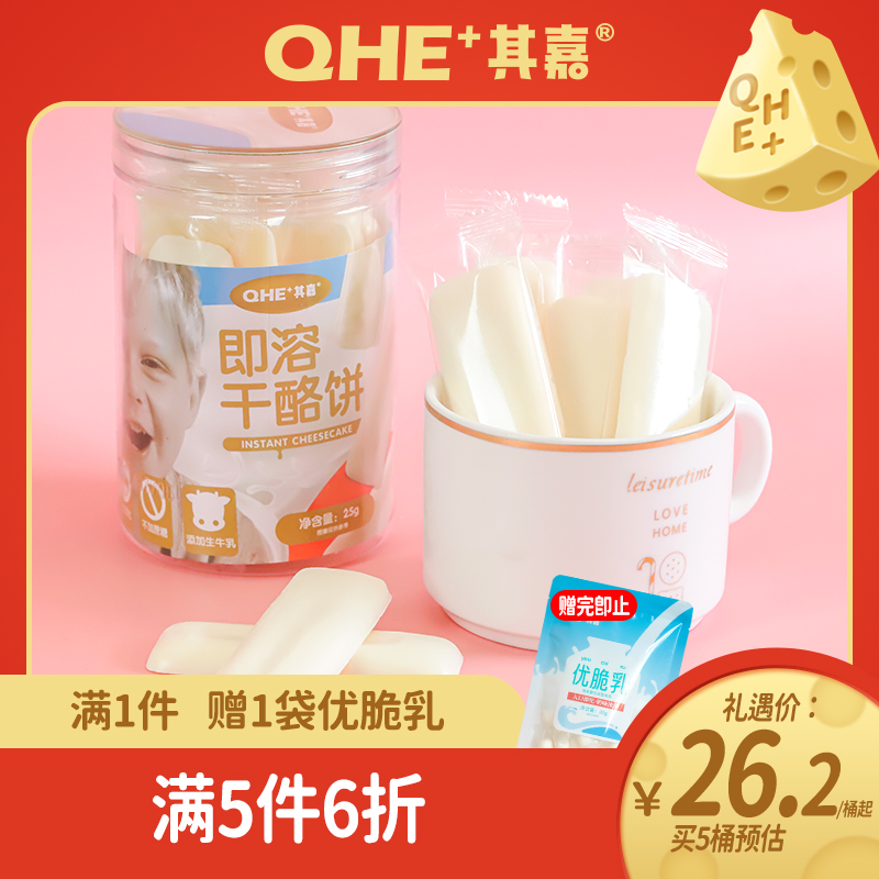 QHE Its Carcheese Pizza Entrance is Milk Cake Mill of Tooth Rice Cake Zero Food Fresh Milk Milk Rod