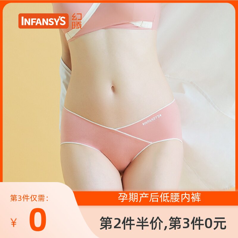 Phantom Maternity Panties Low Waist Pregnancy Second Trimester Pregnancy Late Trimester Postpartum Briefs