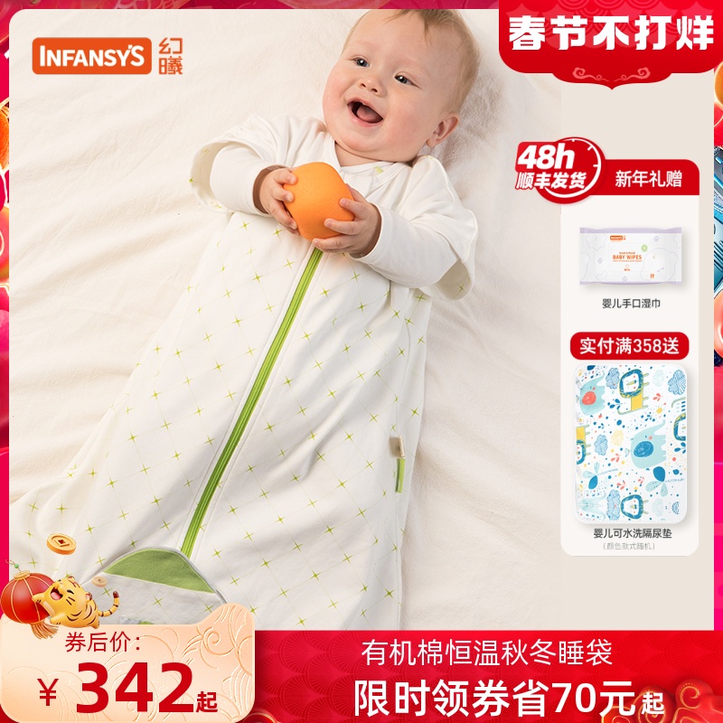 Phantom Xi newborn baby sleeping bag Xiaoyi tear organic cotton baby anti-shock jump autumn and winter constant temperature legs anti-kick artifact