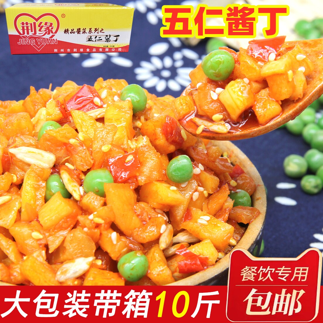 Jingji 5 - jelly sauce 10 kg sauce whole box of sesame melon small salty dish taste meal sweet crisp radish dried