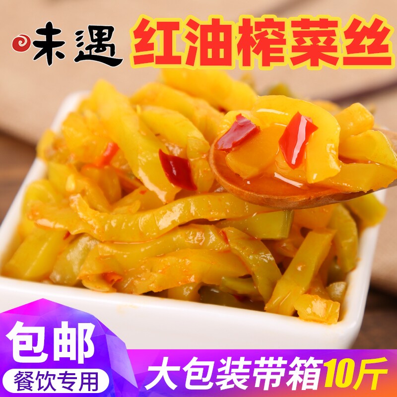 Taste with red oil Pressed Vegetable Silk Whole Boxes 10 Cati Red Oil Slightly Spicy Students Aviation Squeeze and Crisp Small Pickles of the Leftover Rice Dish