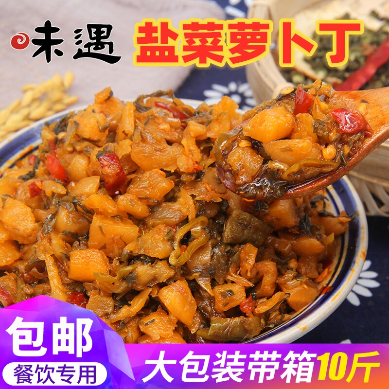 Taste Sauce Granny Granny Vegetable Pickled salt vegetables Roof dried whole box ten catnip of rice dish with small salty and spicy and crisp roperin
