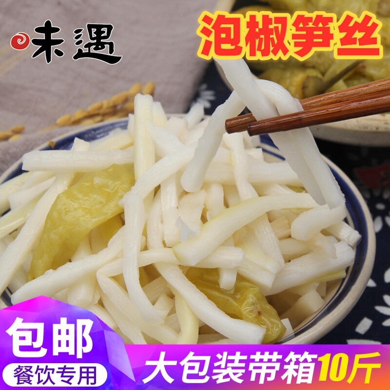 Taste sauce pepper silk packaging of 10 kg of millet spicy pickle cabbage aperiti bamboo shoots
