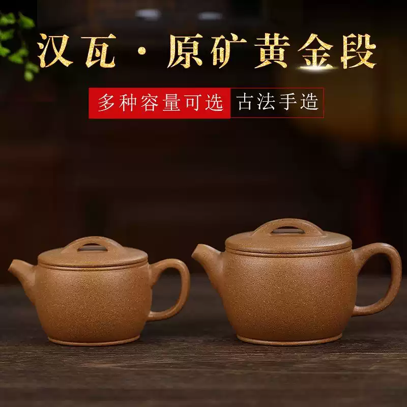 宜兴紫砂壶茶壶纯手工原矿黄金段泥德钟德中壶-淘宝Taobao | 天猫Tmall