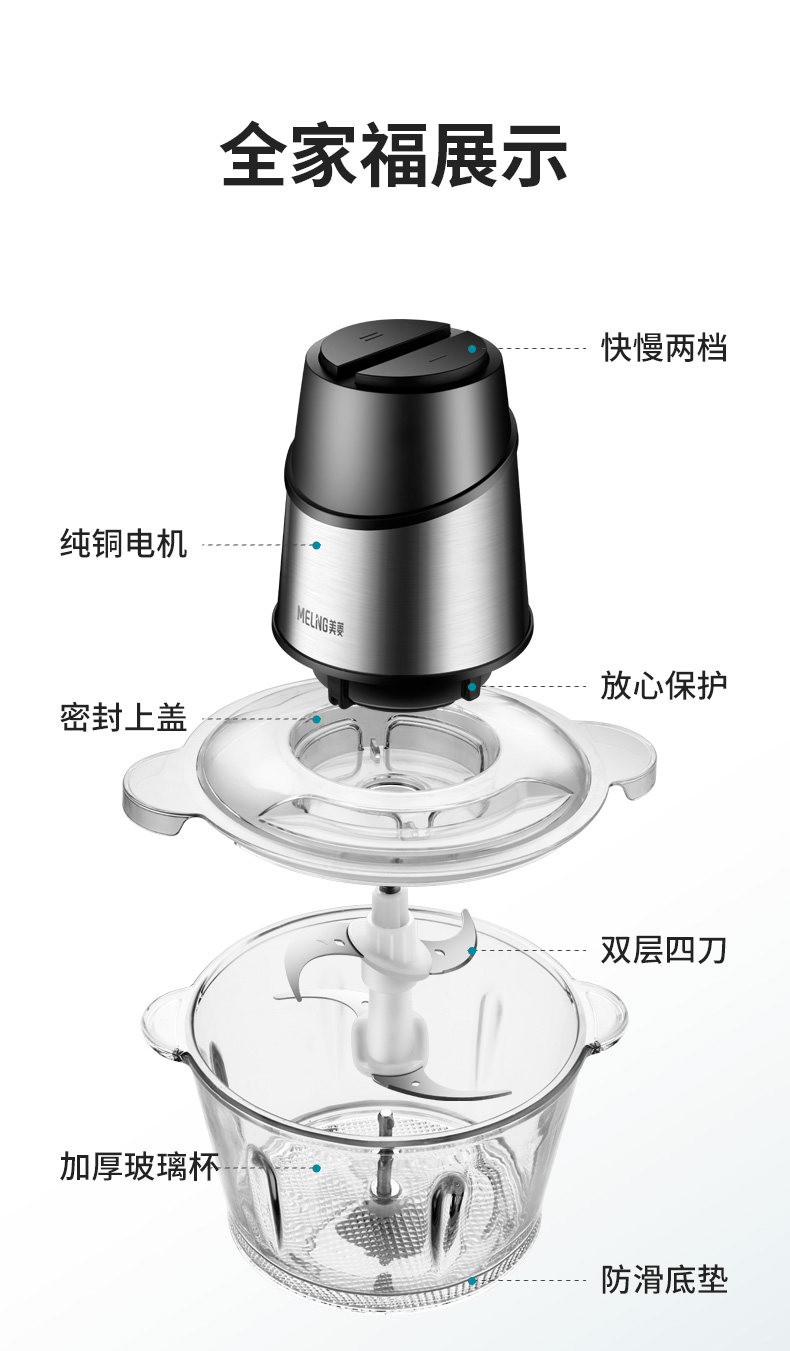 美菱 绞肉机 多功能料理机 2斤大容量 图8
