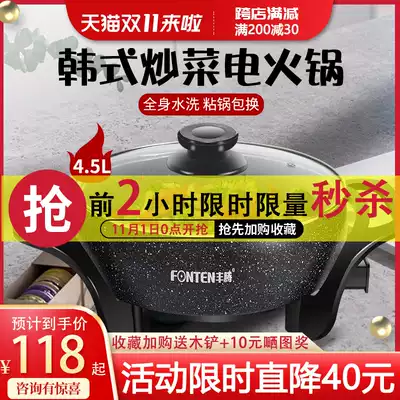Multifunctional wheat stone electric cooker electric hot pot home cooking non-stick baby food electric frying pan
