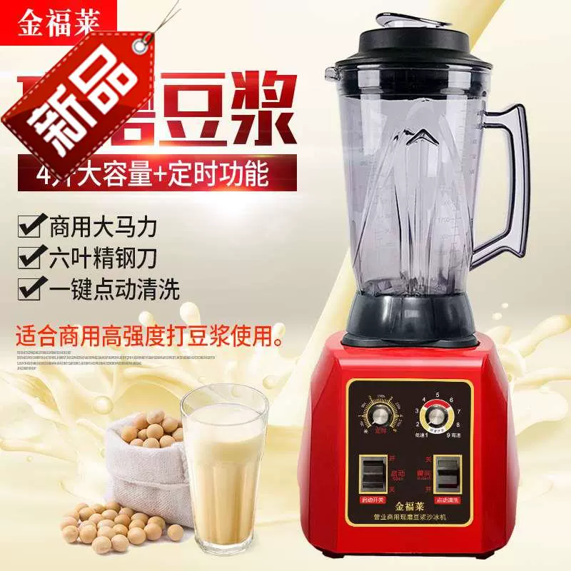 Sử dụng công suất lớn m máy làm sữa đậu nành thương mại Máy làm sữa đậu nành tươi thương mại Cửa hàng ăn sáng 5 lít Máy làm sữa đậu nành thương mại 4 lít không có - Sữa đậu nành Maker