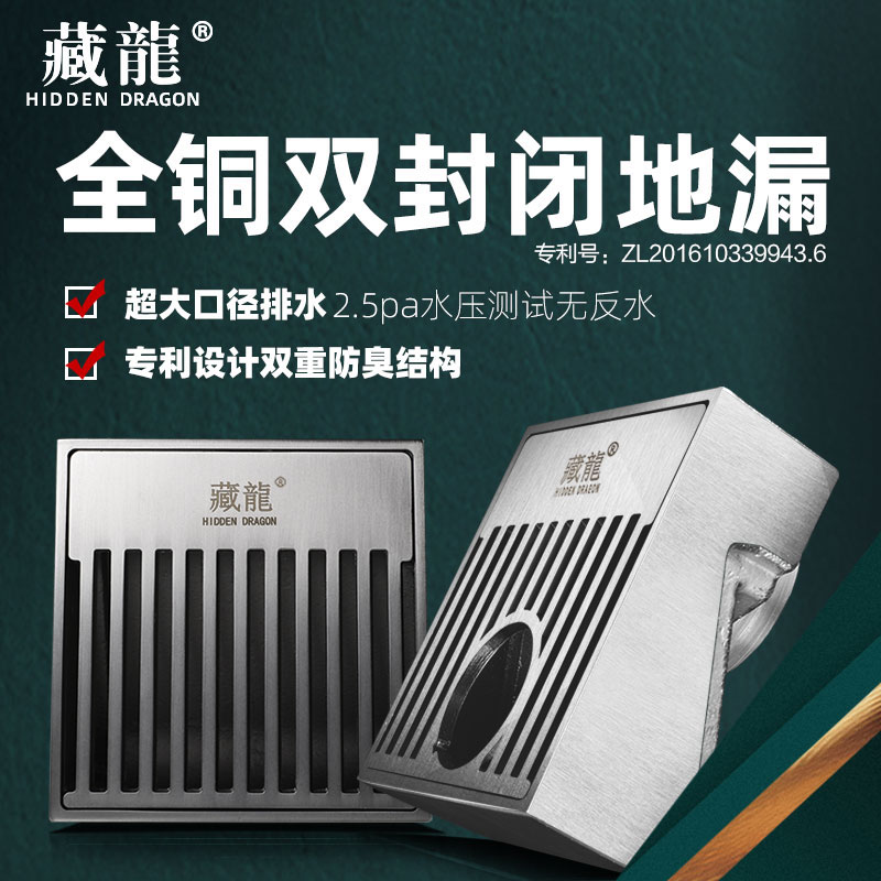 Canglong double closed floor drain deodorizer thickened all-copper shower washing machine powder room sewer anti-blocking large displacement