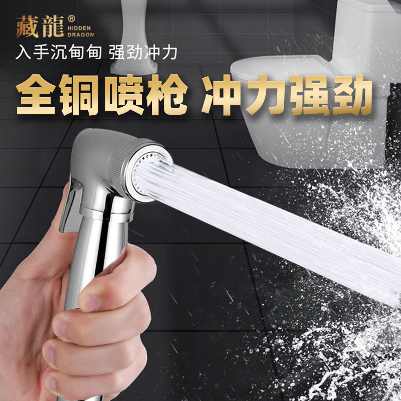 Tibetan dragon toilet spray gun faucet woman washer hand-held booster nozzle household toilet powder room flushing water gun