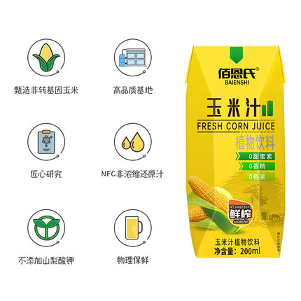 佰恩氏玉米汁多少钱 佰恩氏玉米汁价格 小麦优选