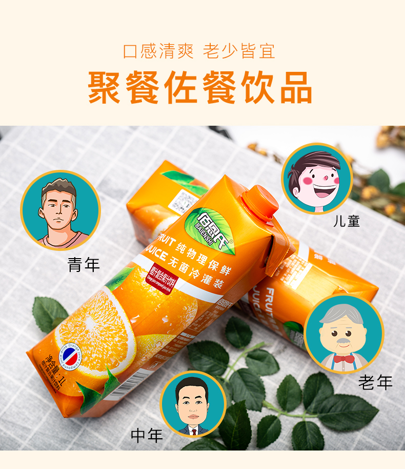 佰恩氏 蓝莓/苹果/芒果/橙子/红豆/椰子味 复合果汁饮料 1L*2瓶 图8