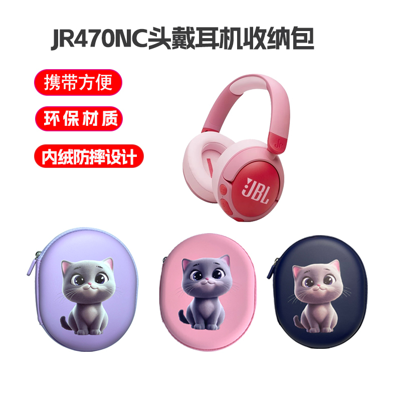 New Model Suitable for Jbljr470Nc Kidsren's Headphone Bag Storage Box Protective Cover Protective Shell Jr460 Shoulder Bag