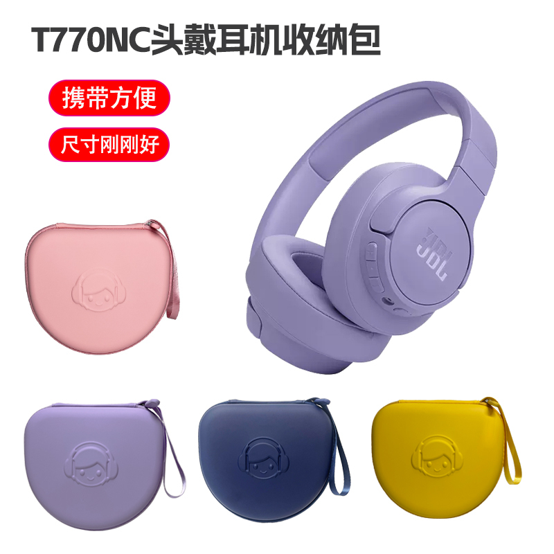 Suitable for Jblt770Nct760Btt750Btt720Bt Bluetooth Headset Storage and Protection Bag Case