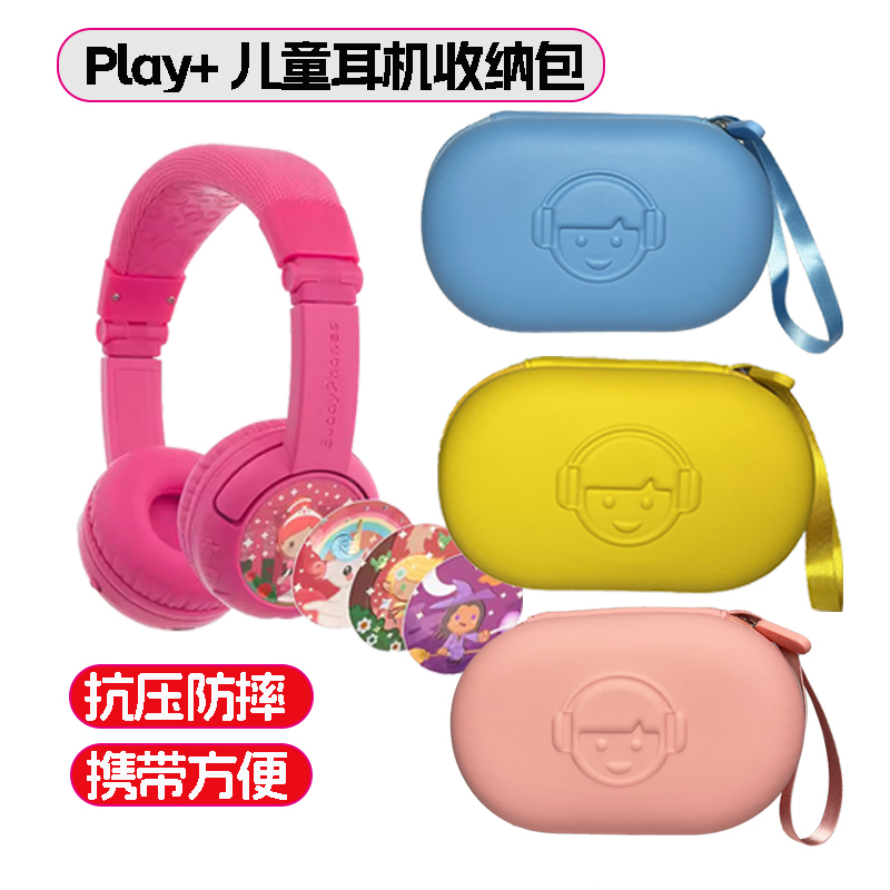 Buddyhones Play+ Headphone Case Kidsren's Headphone Cosmetics Bag Protective Cover Bluetooth Headphone Bag