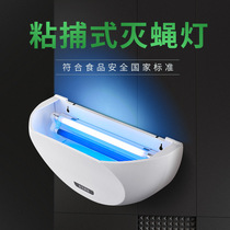 Under the light sticky fly extinguishing lamp mosquito repellent restaurant commercial mosquito repellent silent household mosquito killer restaurant food