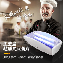 Under the light sticky fly extinguishing lamp mosquito repellent lamp restaurant restaurant food industry industrial silent Mosquito and Fly artifact