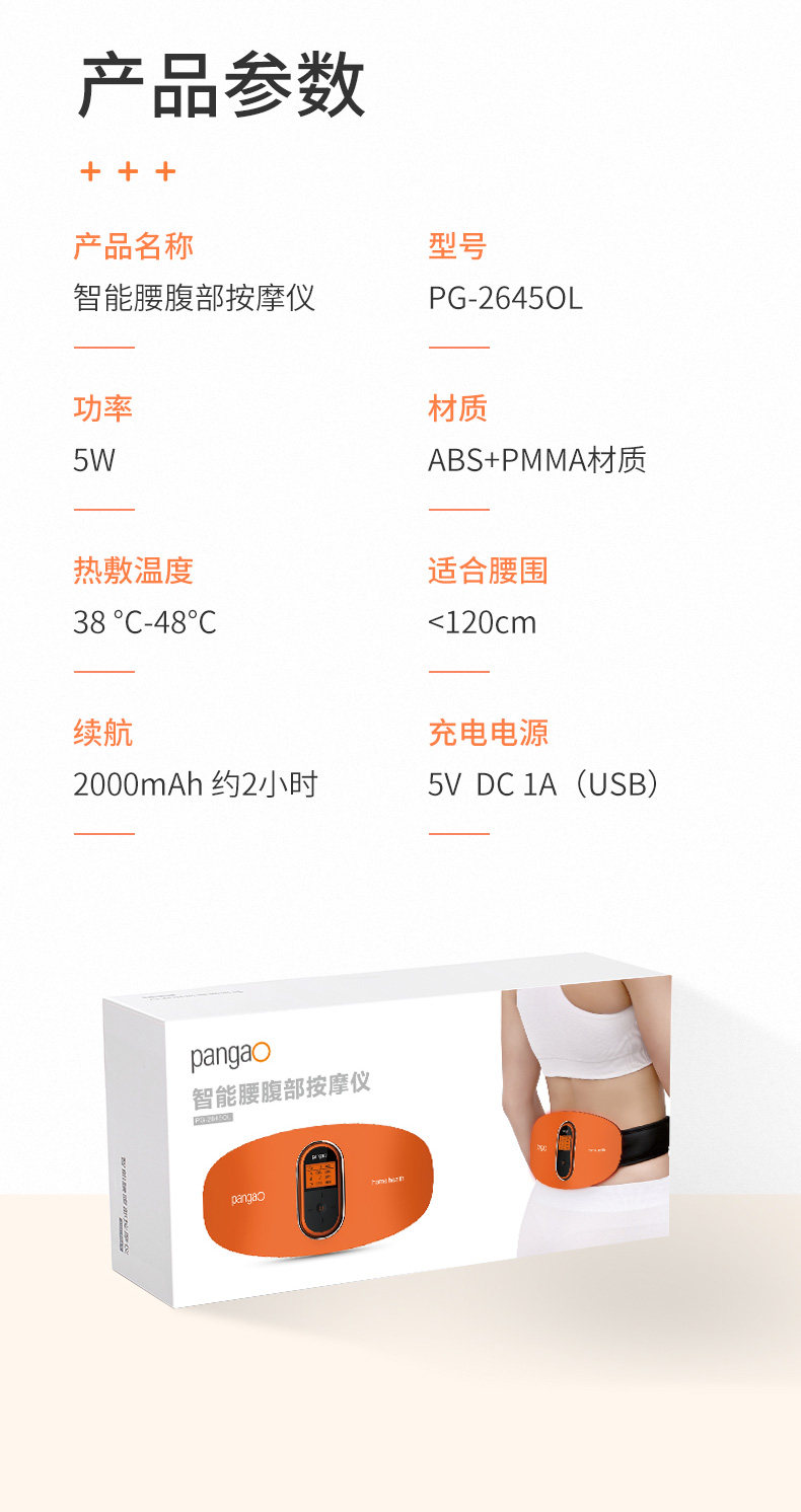 攀高 PG-2645OL 腰椎腰间盘热敷腰部按摩仪 聚划算多重优惠折后￥159包邮 返10元猫超卡 88VIP会员还可95折 京东￥299