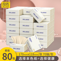 80 bags of Liangbu bamboo pulp natural color napkin paper pumping paper Household toilet paper Facial tissue Baby box affordable toilet paper