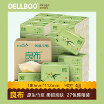 Liangbu Bamboo language 27 packs of household pumping paper Affordable box napkin paper towel toilet paper small package natural color facial tissue