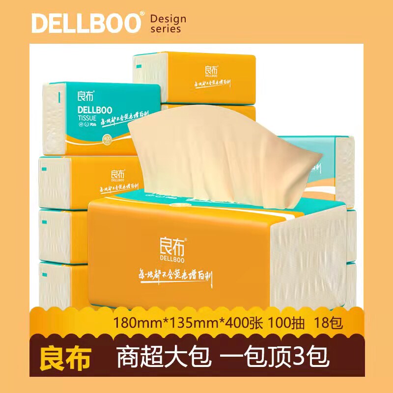 Good cloth extraction style paper towel paper Home big bag big size affordable fit whole box true color 18 bag napkin sanitary face towels paper
