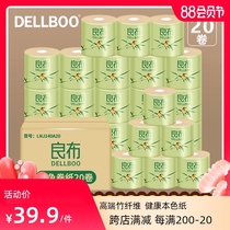 20 rolls of good cloth bamboo pulp natural color core roll paper Large rolls of household toilet paper paper toilet paper toilet paper whole box wholesale affordable
