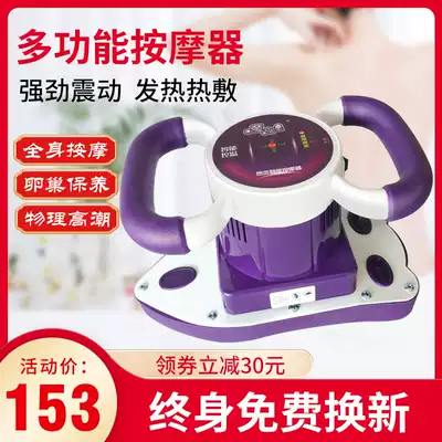 Magic star massager Beauty salon abdominal vibration instrument Qi full body vibration instrument Ovarian private parts private maintenance